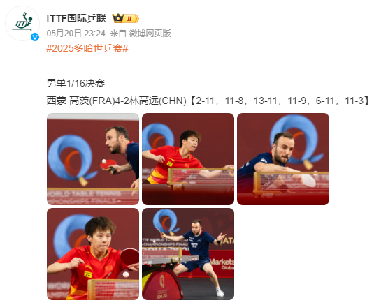 法国队绝杀中国队,林高远点燃赛场 法国队绝杀中国队,林高远点燃赛场