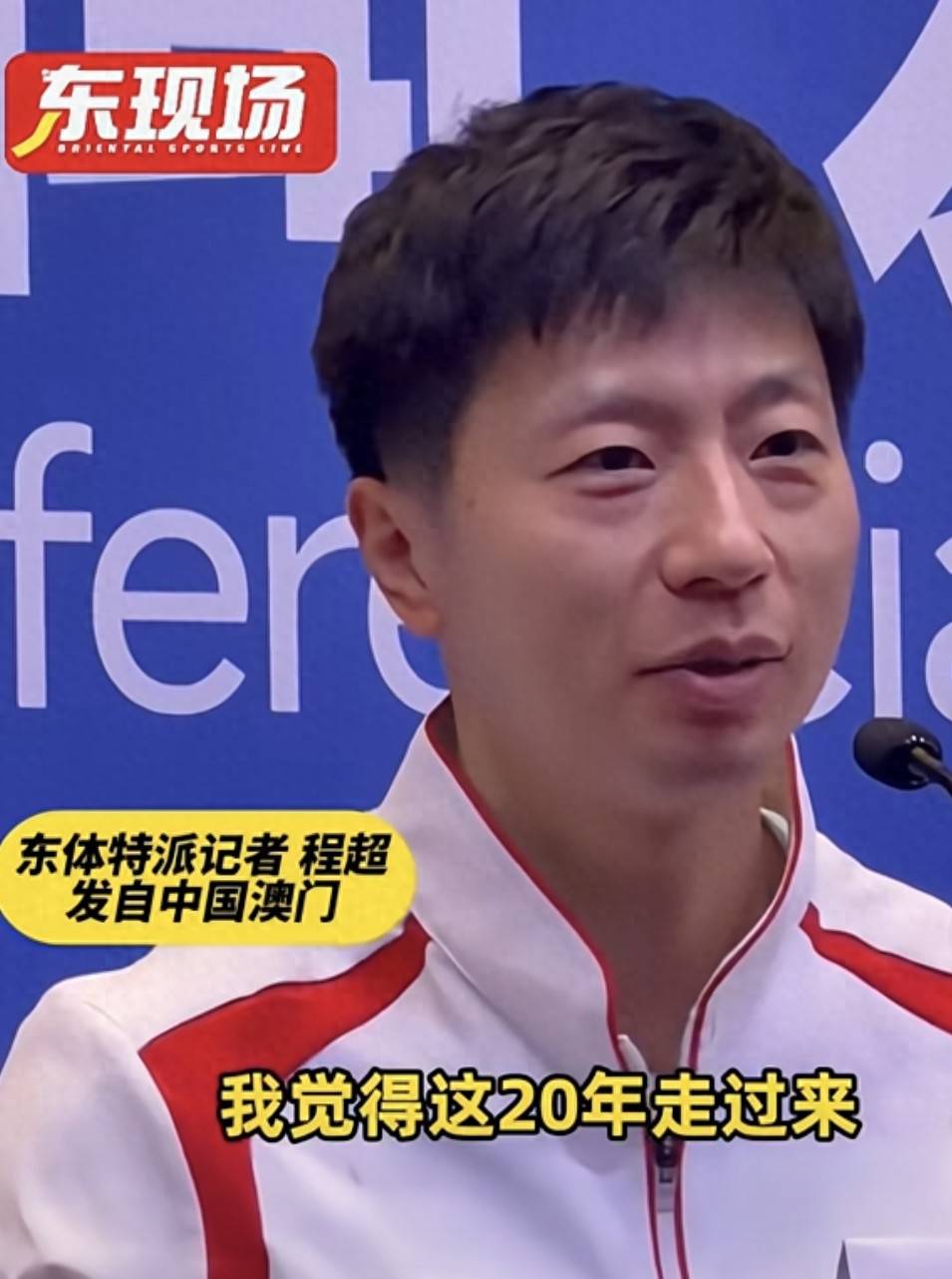 中国队绝杀德国队,马龙点燃赛场 中国队绝杀德国队,马龙点燃赛场