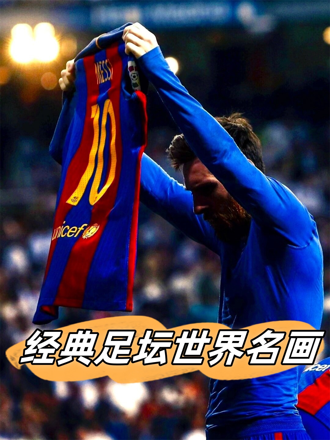 里昂横扫克罗地亚,梅西统治全场 里昂横扫克罗地亚,梅西统治全场